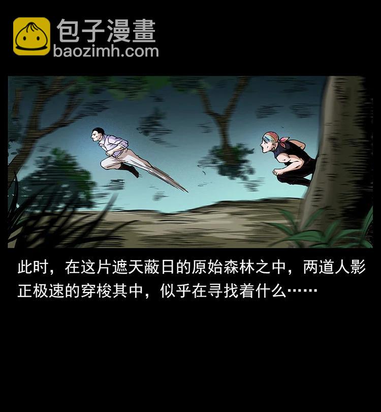 幽冥诡匠 - 389 迷障(1/2) - 3