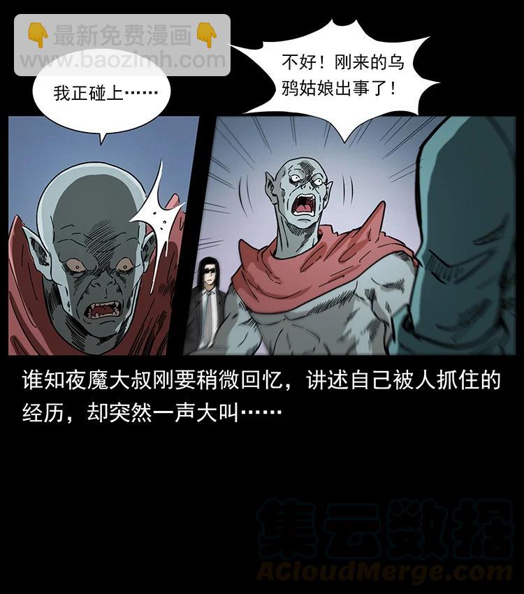 幽冥詭匠 - 389 迷障(1/2) - 5