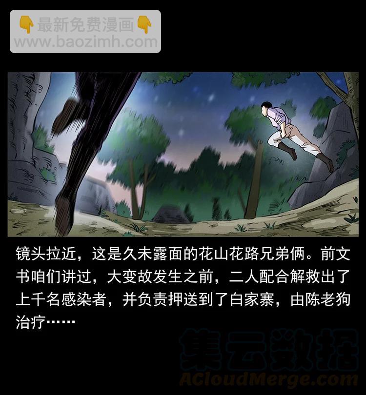 幽冥诡匠 - 389 迷障(1/2) - 4