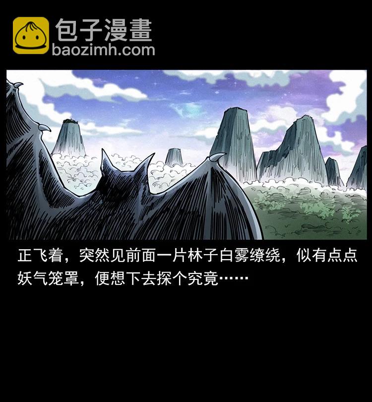 幽冥詭匠 - 389 迷障(1/2) - 2