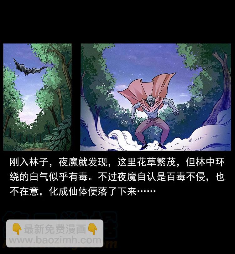 幽冥詭匠 - 389 迷障(1/2) - 3