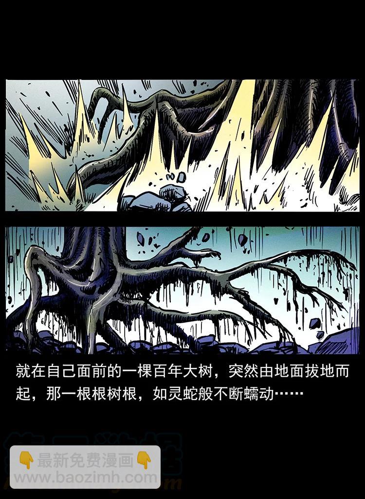 幽冥詭匠 - 389 迷障(1/2) - 6