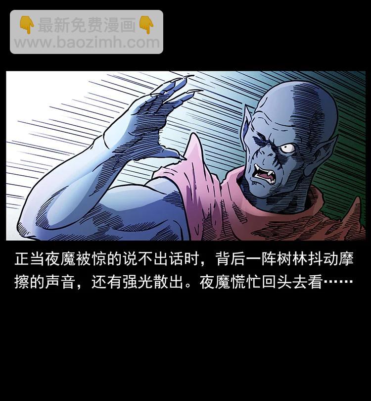 幽冥詭匠 - 389 迷障(1/2) - 7