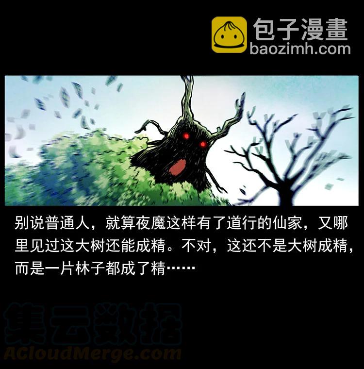 幽冥詭匠 - 389 迷障(1/2) - 1