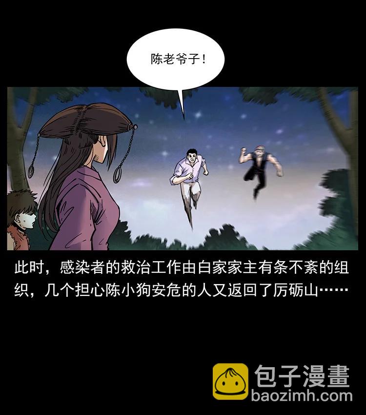 幽冥詭匠 - 389 迷障(1/2) - 5
