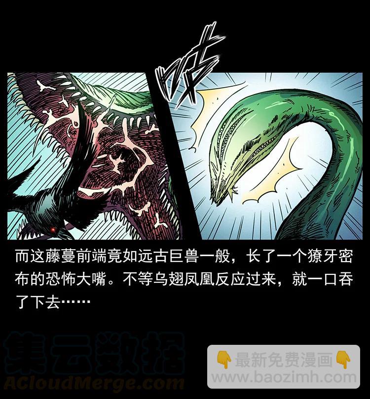 幽冥詭匠 - 389 迷障(2/2) - 6