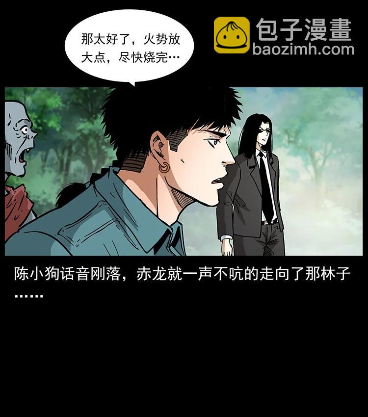 幽冥詭匠 - 389 迷障(2/2) - 2