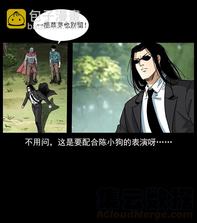 幽冥詭匠 - 389 迷障(2/2) - 3