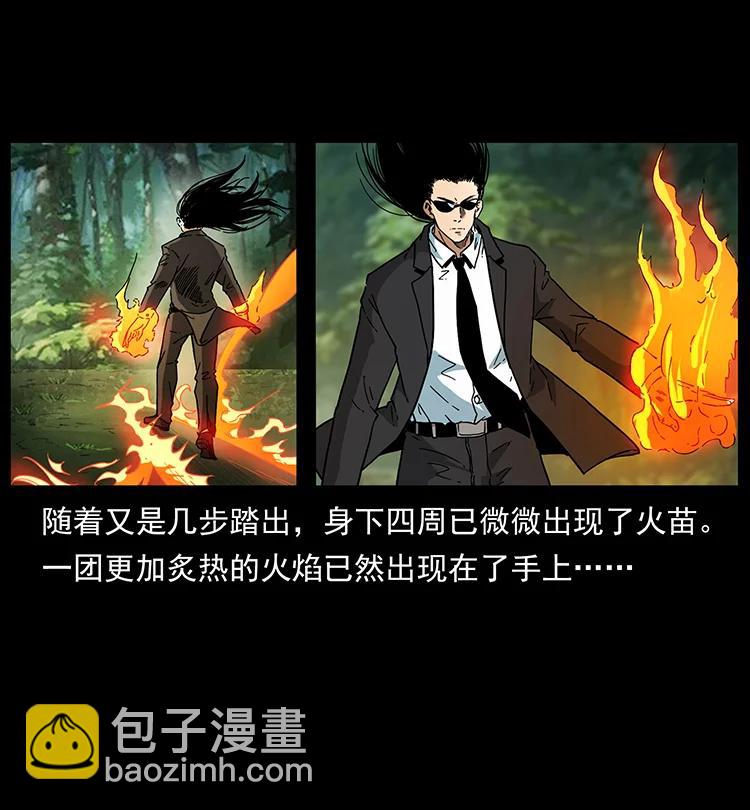 幽冥詭匠 - 389 迷障(2/2) - 5