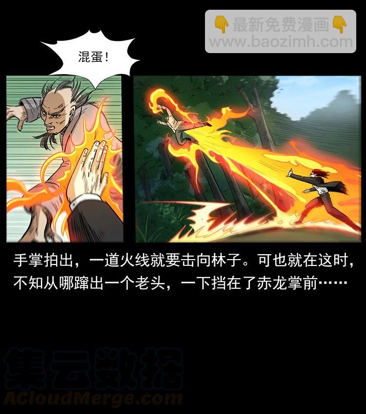 幽冥詭匠 - 389 迷障(2/2) - 6