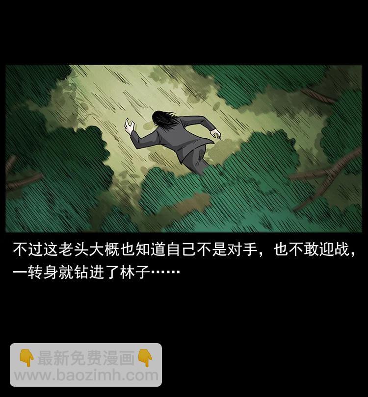 幽冥詭匠 - 389 迷障(2/2) - 2