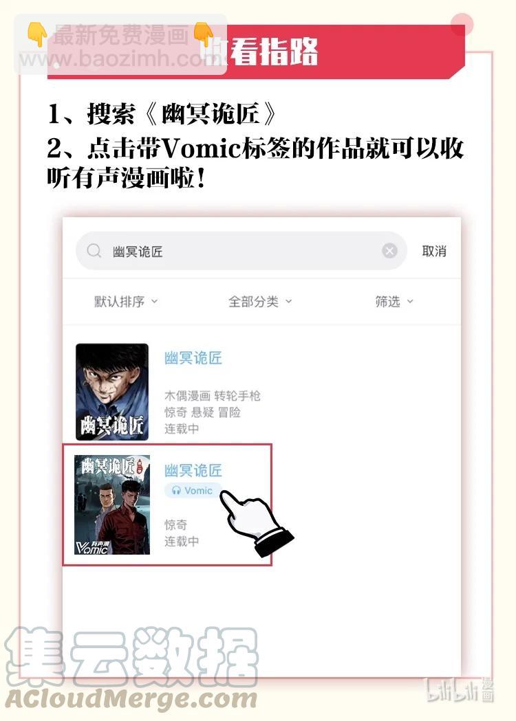 幽冥詭匠 - 389 迷障(2/2) - 6