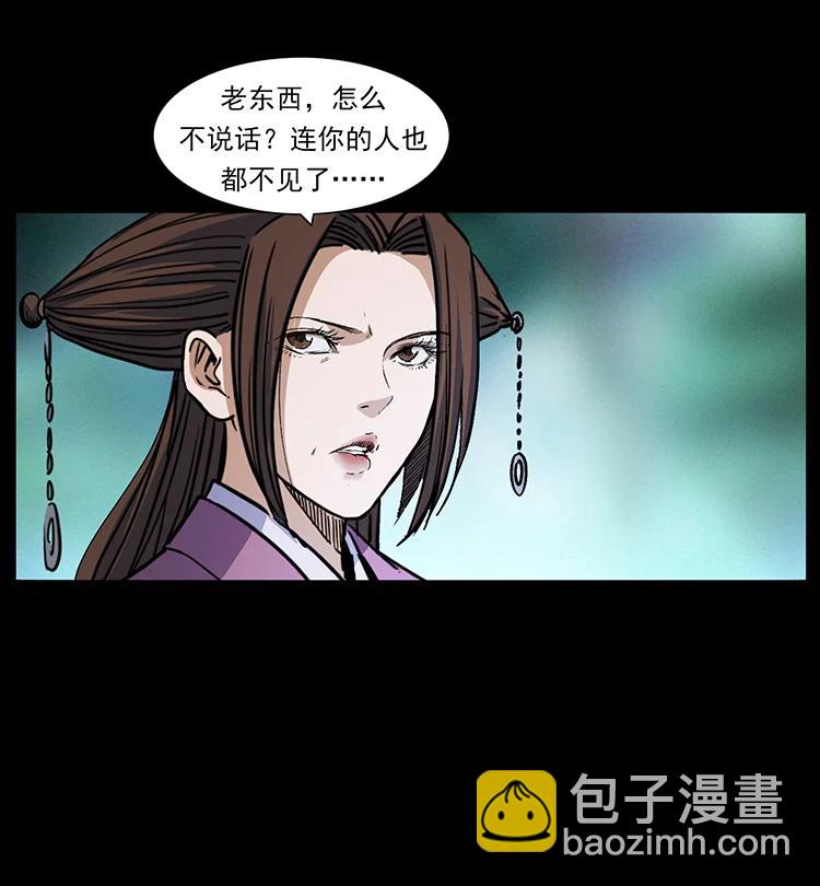 幽冥詭匠 - 389 迷障(1/2) - 1