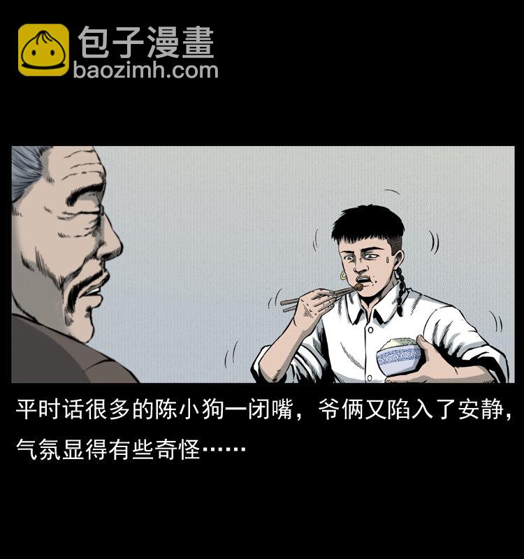 幽冥詭匠 - 005 刨屍狗(1/2) - 7