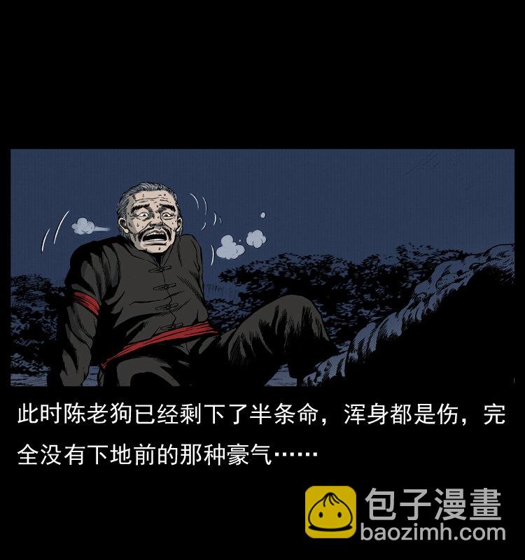 幽冥詭匠 - 005 刨屍狗(1/2) - 1