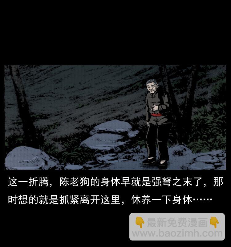 幽冥詭匠 - 005 刨屍狗(1/2) - 3