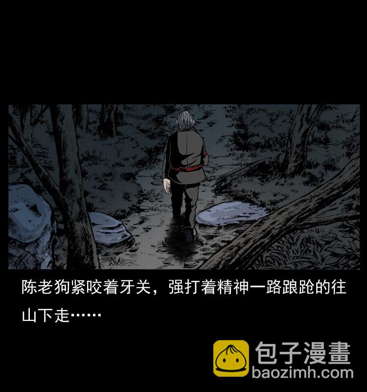 幽冥詭匠 - 005 刨屍狗(1/2) - 5