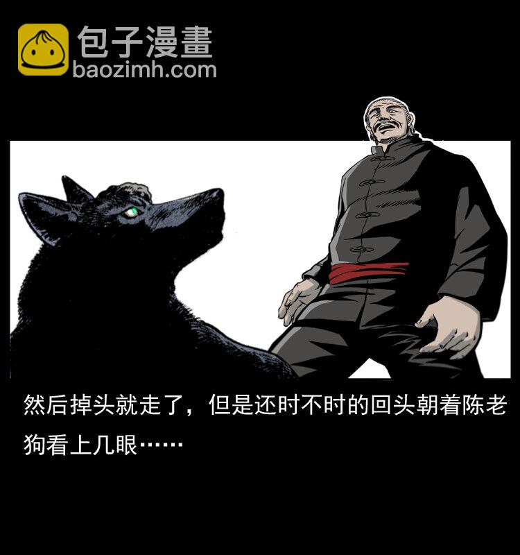 幽冥詭匠 - 005 刨屍狗(2/2) - 2