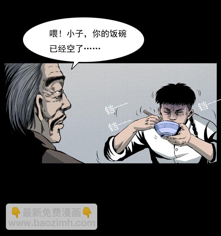 幽冥詭匠 - 005 刨屍狗(2/2) - 5