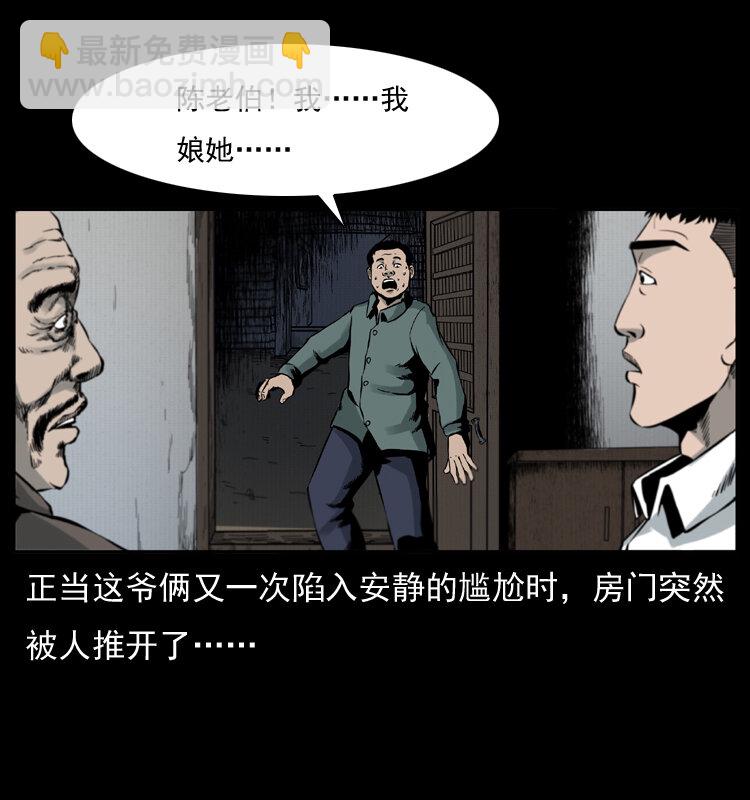 幽冥詭匠 - 005 刨屍狗(2/2) - 1