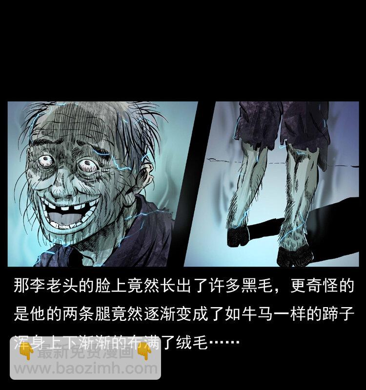 幽冥詭匠 - 041 雷擊屍2(1/2) - 8