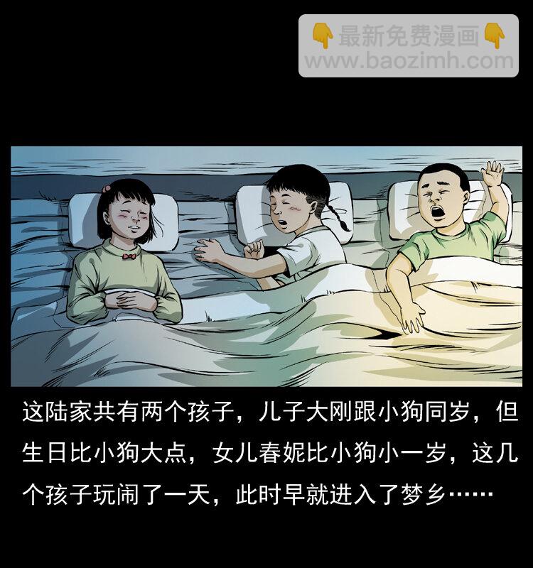 幽冥詭匠 - 041 雷擊屍2(1/2) - 5