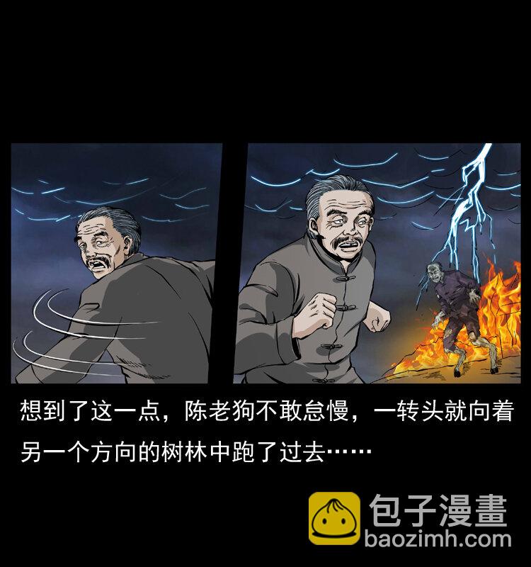 幽冥詭匠 - 041 雷擊屍2(2/2) - 5