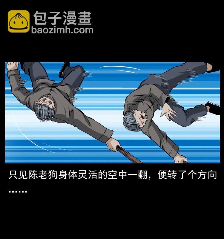 幽冥詭匠 - 041 雷擊屍2(2/2) - 3