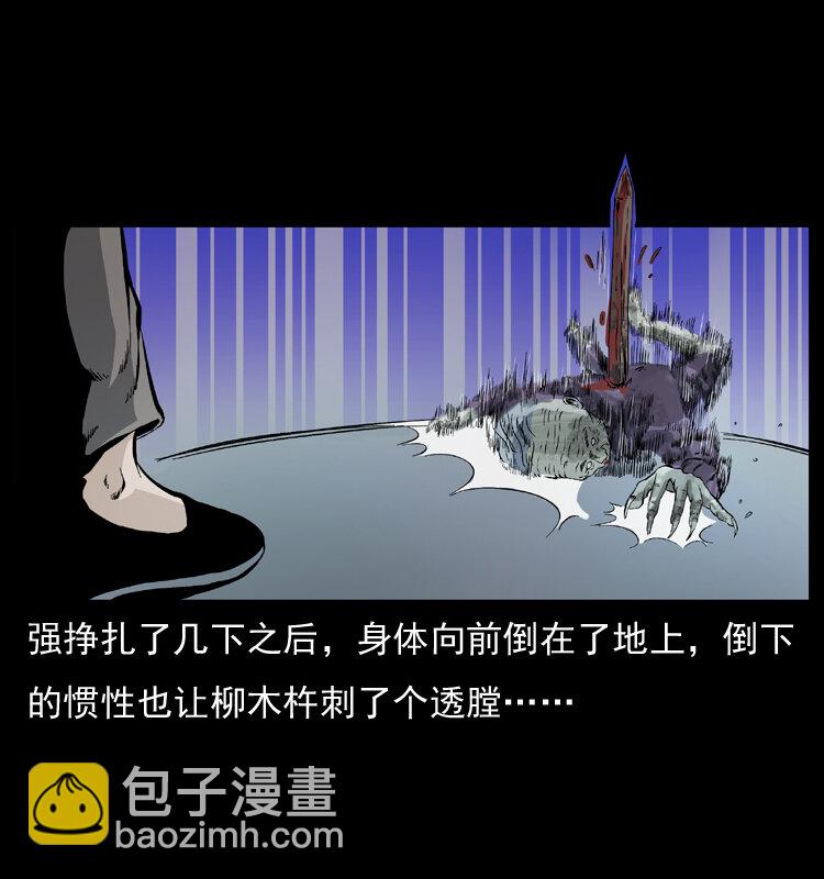 幽冥詭匠 - 041 雷擊屍2(2/2) - 3