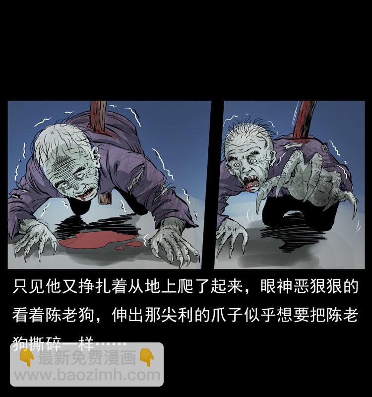 幽冥詭匠 - 041 雷擊屍2(2/2) - 5