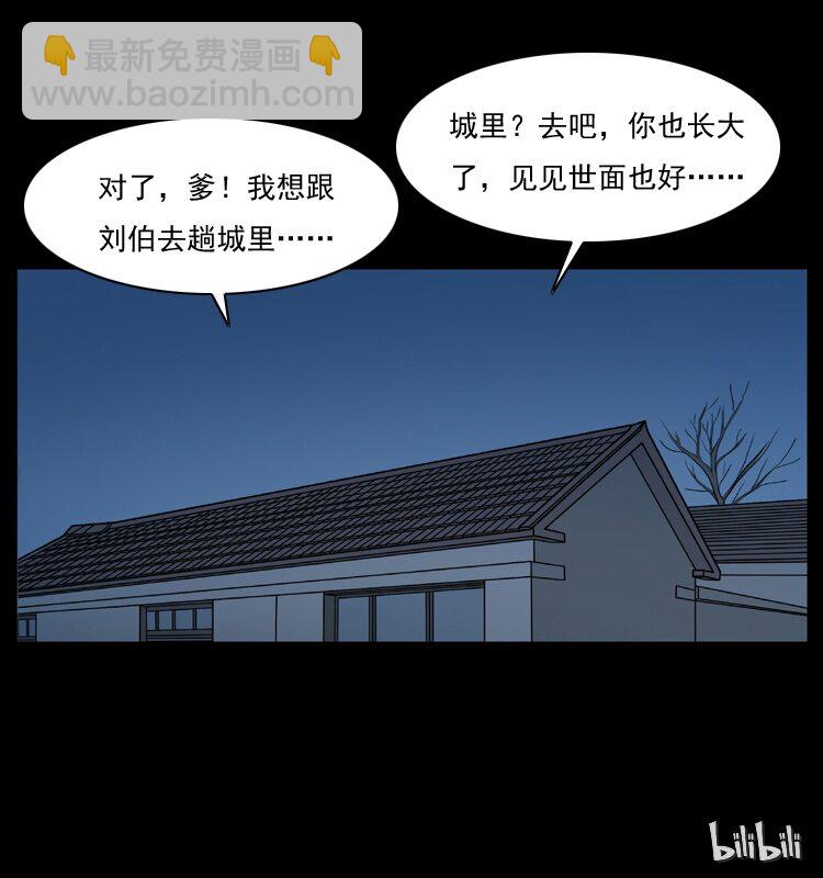 幽冥詭匠 - 041 雷擊屍2(2/2) - 5