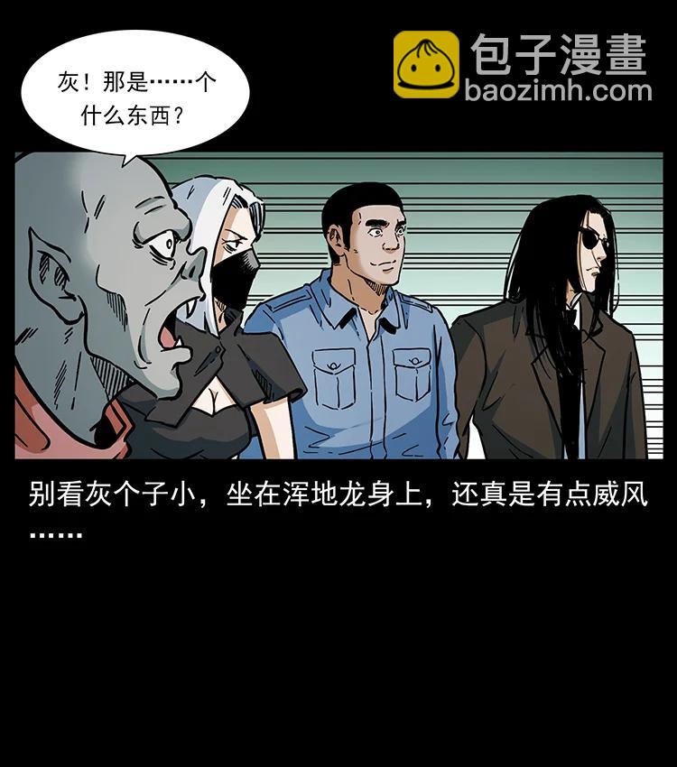 幽冥詭匠 - 391 散仙(1/2) - 2