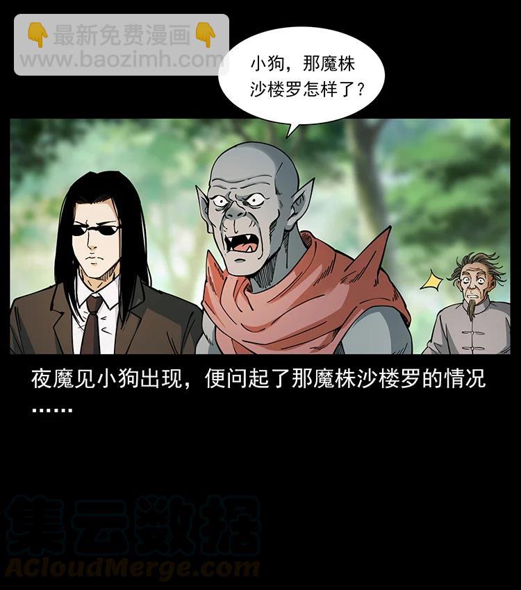 幽冥詭匠 - 391 散仙(1/2) - 1