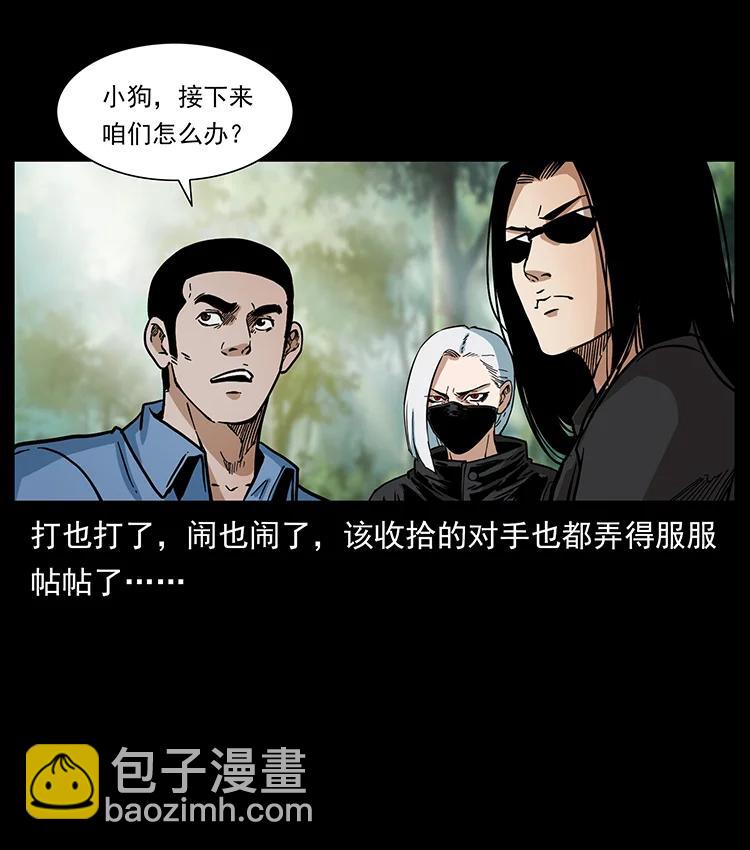 幽冥詭匠 - 391 散仙(1/2) - 6