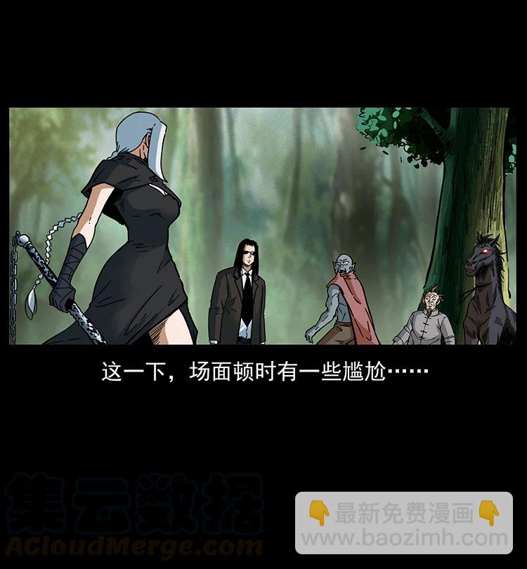 幽冥詭匠 - 391 散仙(1/2) - 4