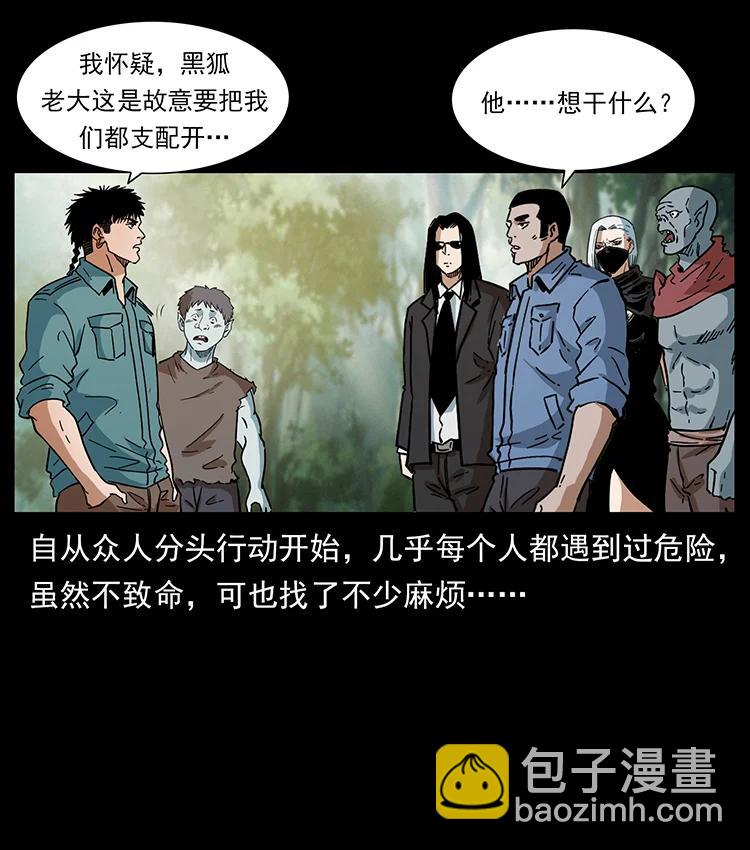 幽冥詭匠 - 391 散仙(1/2) - 1