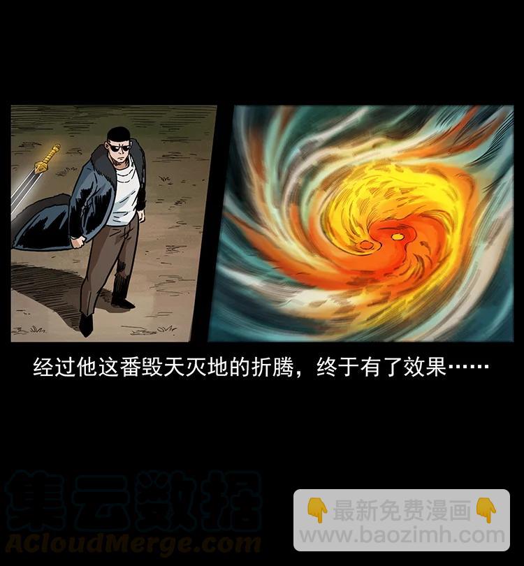 幽冥詭匠 - 391 散仙(1/2) - 6