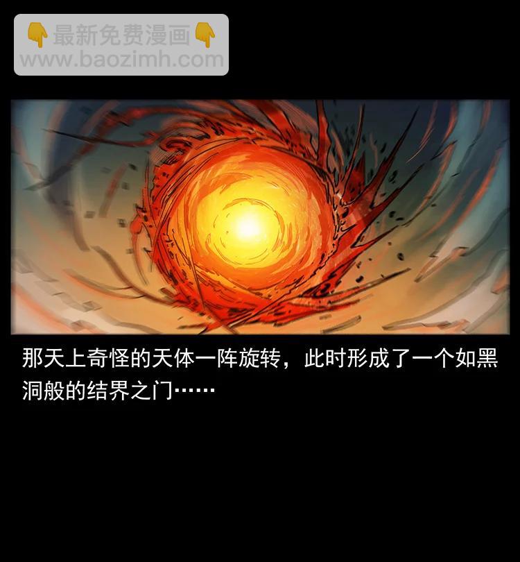 幽冥詭匠 - 391 散仙(1/2) - 7