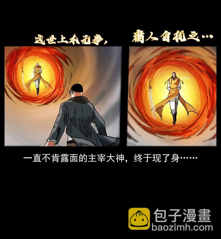 幽冥詭匠 - 391 散仙(1/2) - 8