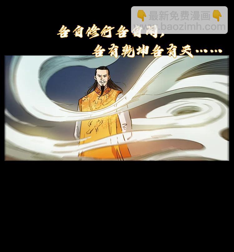 幽冥詭匠 - 391 散仙(1/2) - 2