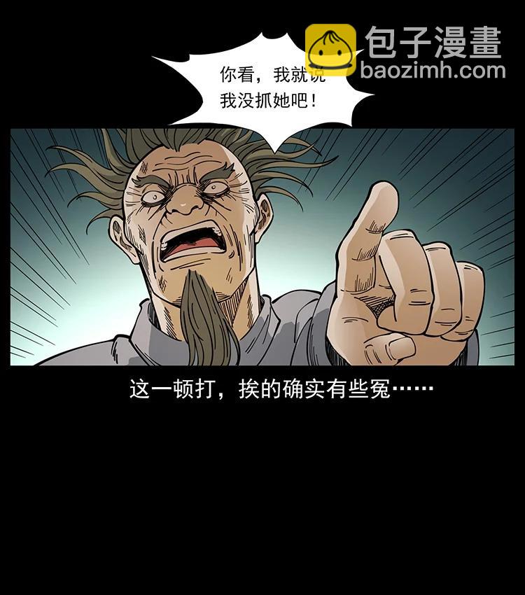 幽冥詭匠 - 391 散仙(1/2) - 6