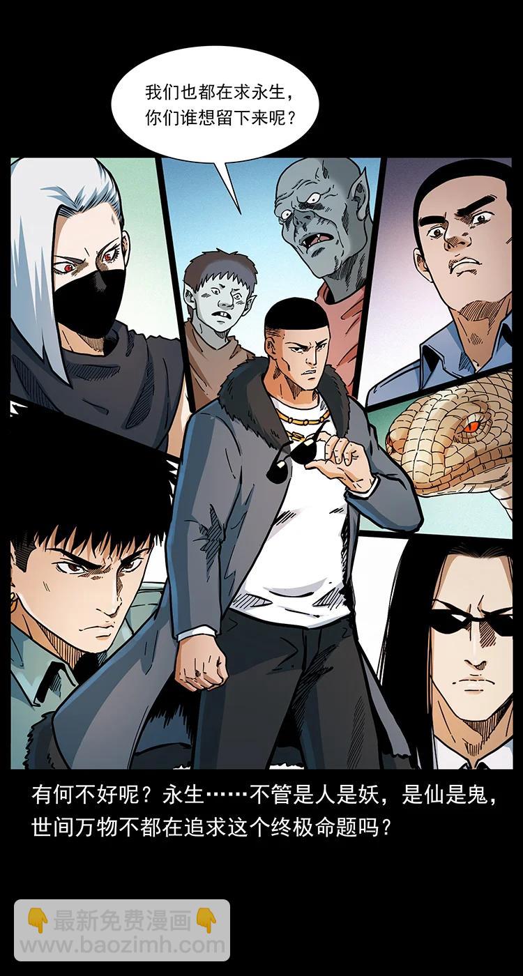 幽冥詭匠 - 393 毀世(1/2) - 6