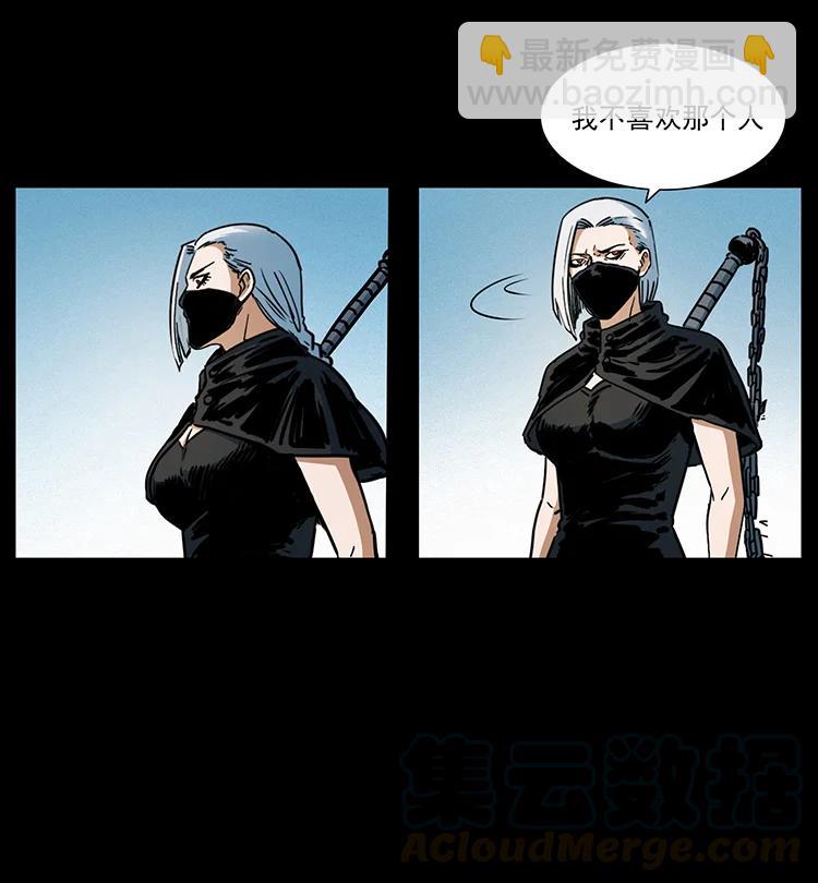 幽冥詭匠 - 393 毀世(1/2) - 3