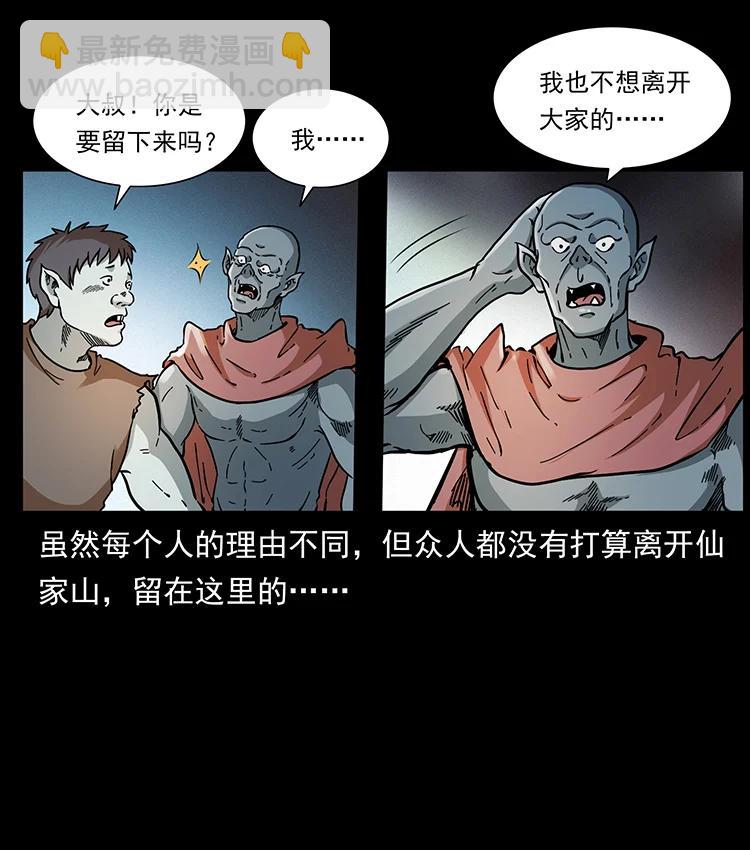 幽冥詭匠 - 393 毀世(1/2) - 4