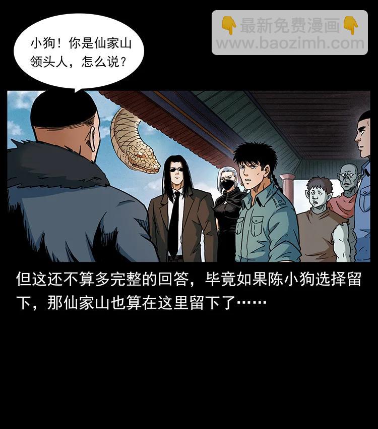 幽冥詭匠 - 393 毀世(1/2) - 5