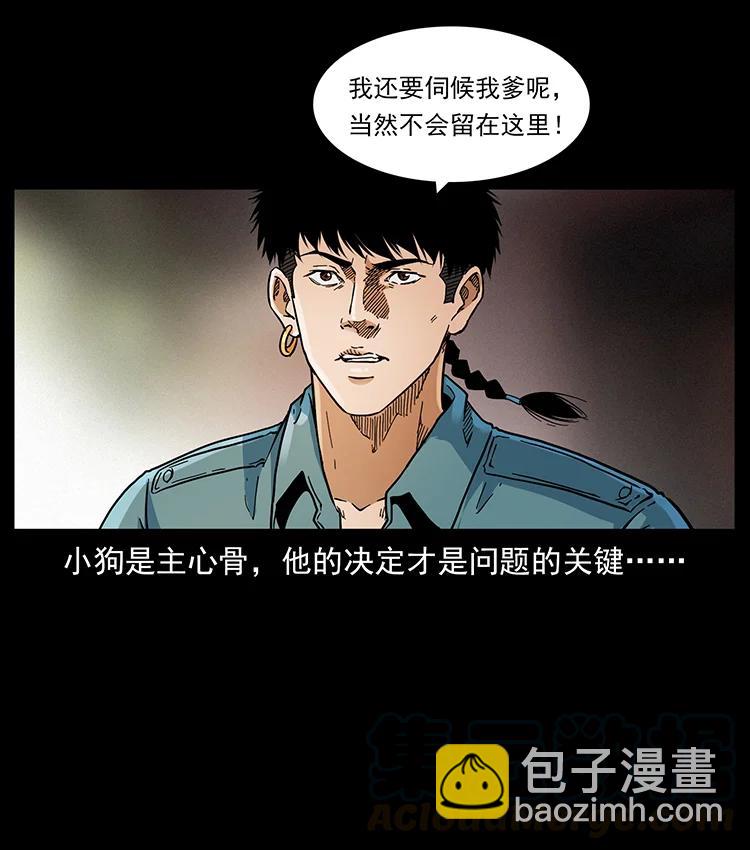 幽冥詭匠 - 393 毀世(1/2) - 6