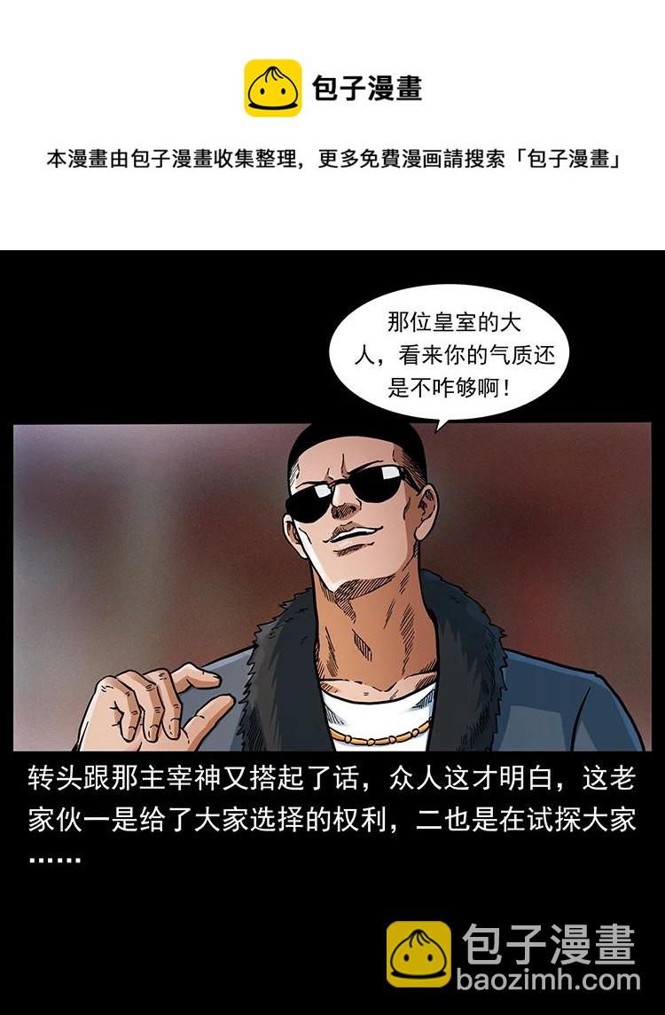 幽冥詭匠 - 393 毀世(1/2) - 8