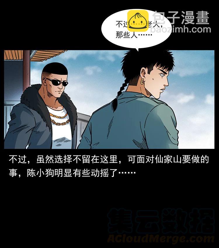 幽冥詭匠 - 393 毀世(1/2) - 1