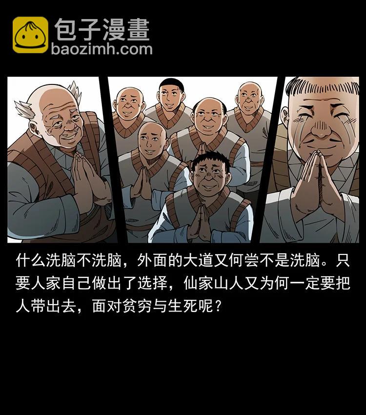 幽冥詭匠 - 393 毀世(1/2) - 3