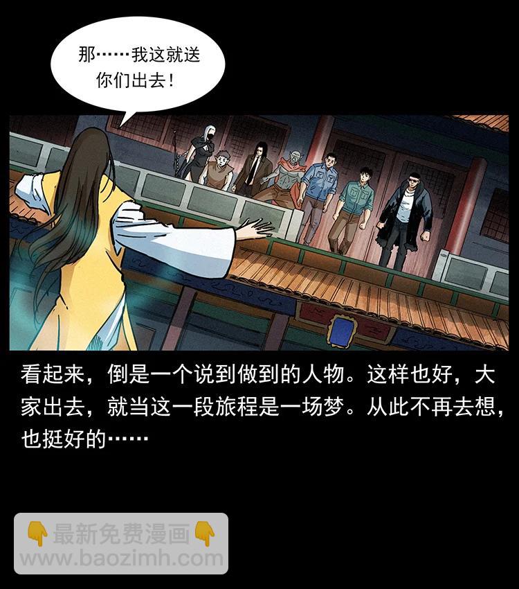 幽冥詭匠 - 393 毀世(1/2) - 5